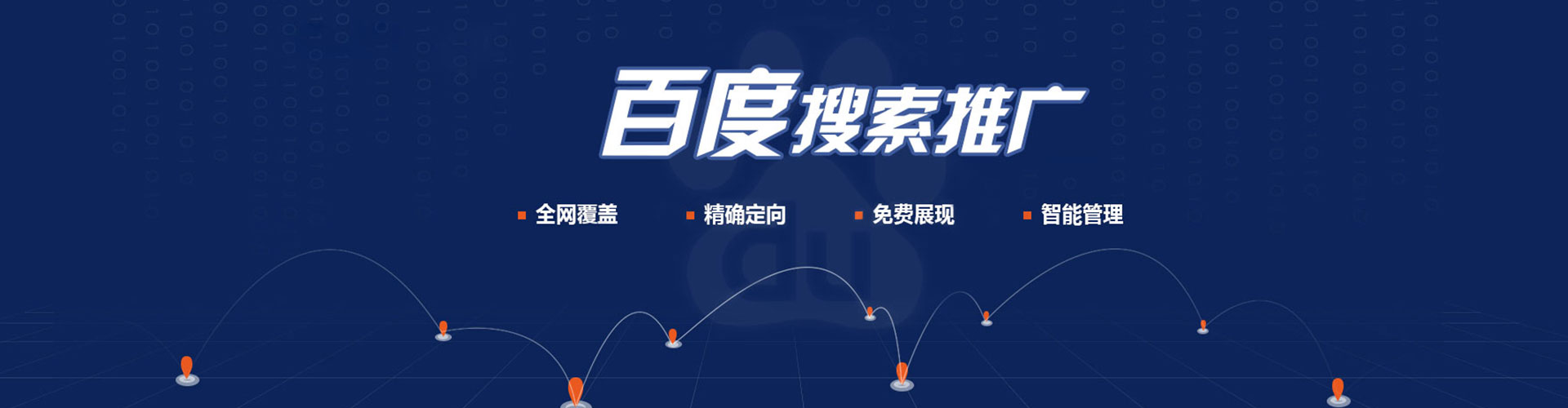 梧栖百度推广费用
